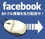 フェイスブック