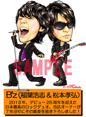 B’z　稲葉浩志＆松本孝弘