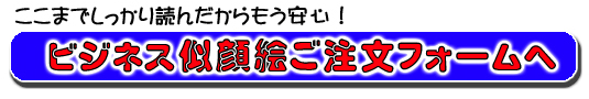 ご注文フォームはこちら