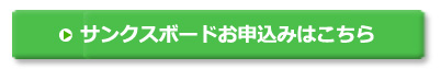 ご注文フォームはこちら