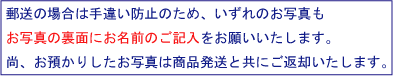 お名前の記入