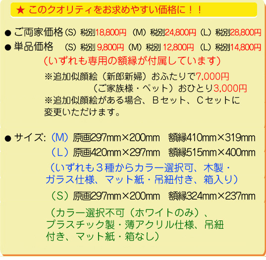 お得なご両親セット